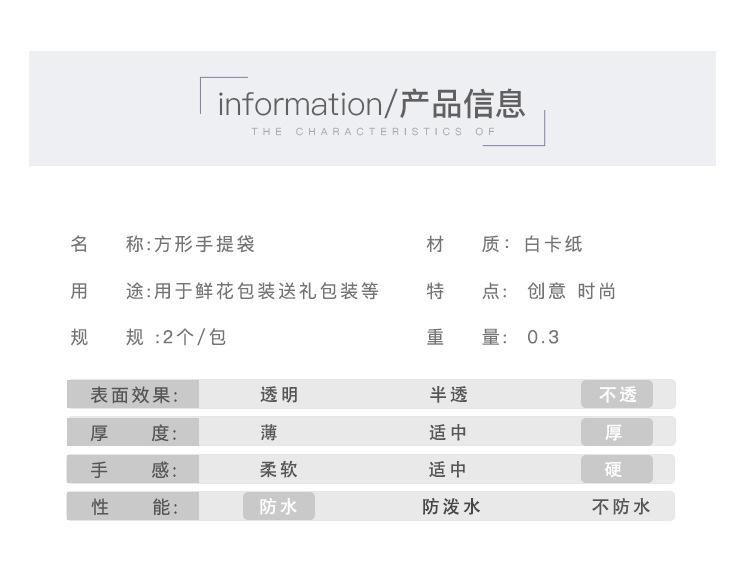 方形手提袋_03