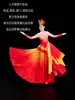 Danza de Apertura Falda Grande Traje de Presentación para Mujer Falda Larga Danza Cuadrada Acompañamiento Musical Ropa de Escenario Coro Grande Falda de Baile