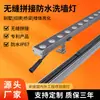 Luces lavadoras de pared estructurales impermeables de empalme sin costuras cuidadosamente seleccionadas para villas, hoteles, parques, puentes y tiendas especializadas, personalizadas desde la fábrica de origen