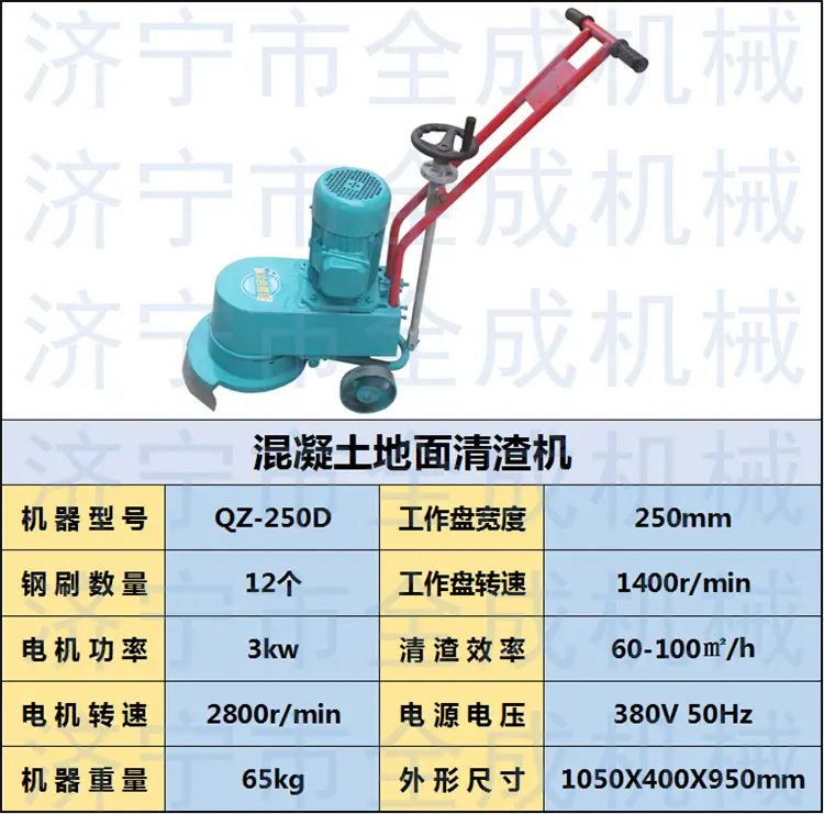 250清渣机.png