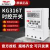 Interruptor de control de tiempo con microordenador Delixi kg316 T, temporizador electrónico para farolas, control de tiempo de 220 V/380 V