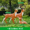 Escultura de Animal Artificial Cervo Sika para Pátio Externo Paisagismo de Jardim Departamento de Vendas de Creche Decoração de Gramado Enfeites de Cervo