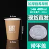 Taza Desechable para Gachas con Tapa para Empaque y Venta al por Mayor Taza Espesada de Desayuno Ocho Tesoros con Popote para Personalización Comercial