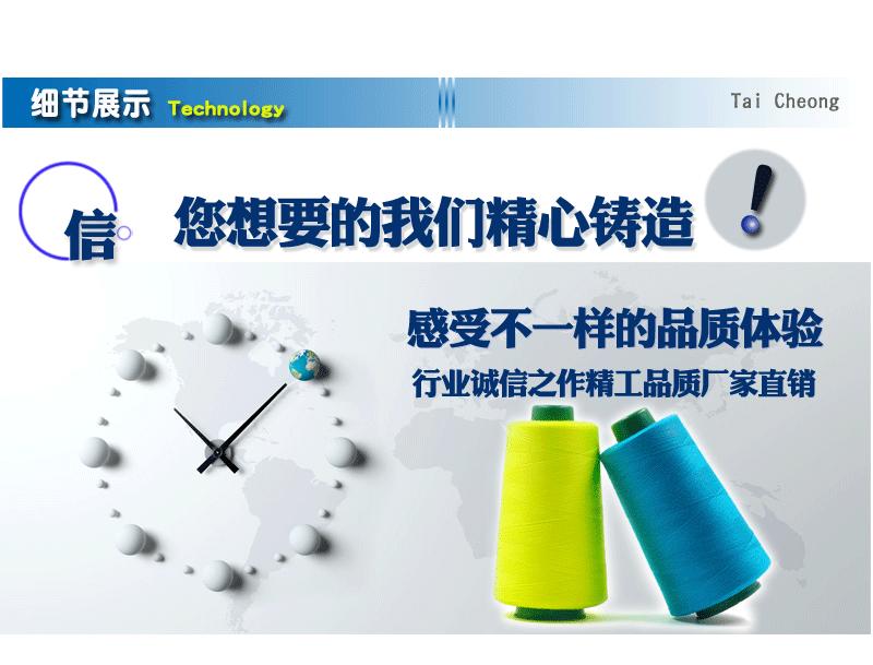 缝纫线产品详情_19