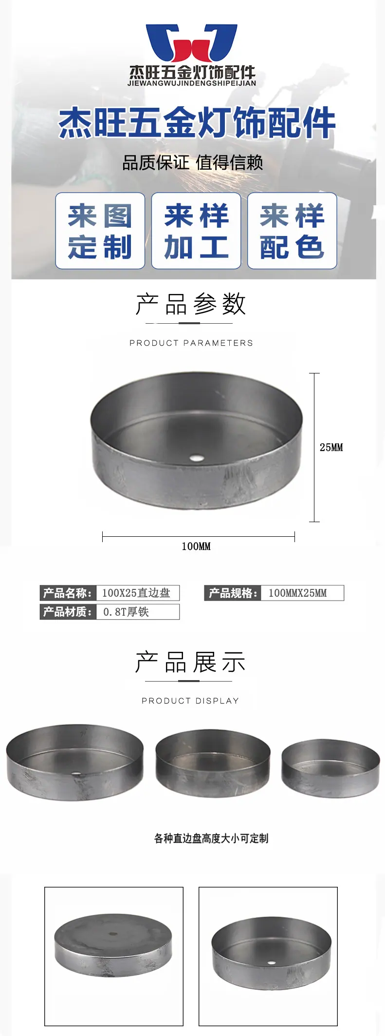 直边盘详情2