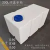 Tanque de agua de tapa plana para uso en exteriores, adecuado para almacenar agua para duchas, tanque de agua montado en camión para lavar frenos, engrosado y de gran capacidad