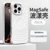 Adecuado para funda de teléfono con patrón de onda magnética para iPhone 18 Pro Max, funda protectora de silicona líquida anticaídas para Apple 17 Pro Max