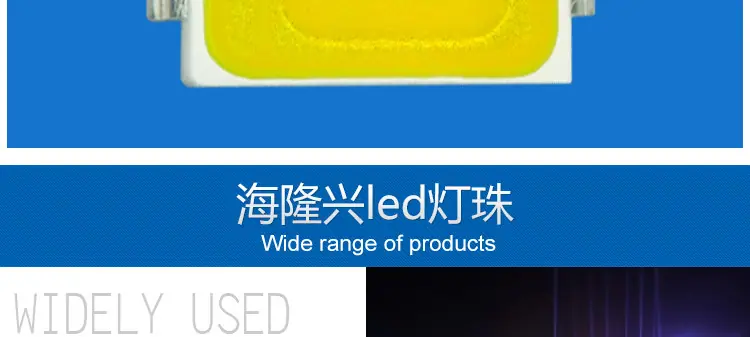 海隆兴5730SMD灯珠 0.5W三安芯片高显色发黄光贴片灯珠 厂家货源
