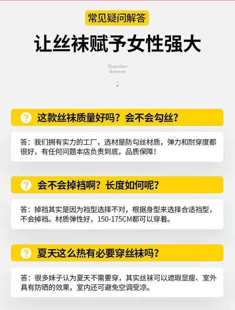 双面加裆天鹅绒打底袜