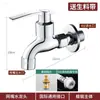 Torneira de Tanque de Mop Extensível, Montada na Parede, Água Fria Única, Especial para Cozinha, Varanda, 4 Pontos, Dobrável, Rotativa, Cobre Fino, Uso Doméstico