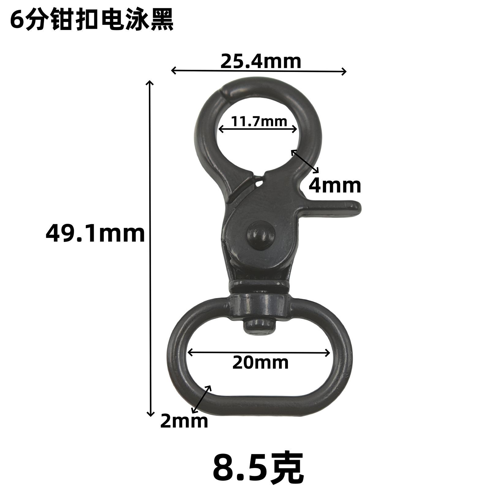 6分钳扣电泳黑.png