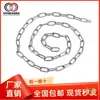 Cadena de Acero Inoxidable 304, Cadena de Hierro Galvanizado, Cadena para Correa de Perro Mascota, Cadena para Tendedero de Columpio, Barandilla, Cadena de Elevación Engrosada