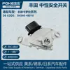 Peças de Automóvel Adequadas para Toyota Corolla Interruptor de Segurança Neutro Fornecimento Transfronteiriço 84540-48010