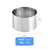 Anillo de mousse redondo integrado de acero inoxidable sin costuras de 5 cm, cortador de galletas para pasteles, molde para gelatina y pudín para hornear