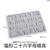 Set Completo de Resina Cristalina de Amapola Alfabeto Inglés 26 Letras 26 Colgantes de Alfabeto de Gato Molde de Silicona Llavero DIY