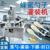 Máquina Llenadora de Cucharas de Miel Totalmente Automática Portátil Máquina Llenadora de Miel Negra Miel de Flores Silvestres Máquina Llenadora de Pasta