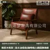 Sillón individual para salas de estar pequeñas, juego de mesa y sillas de ocio para balcón, silla para dormitorio de hotel y casa de huéspedes, estilo vintage
