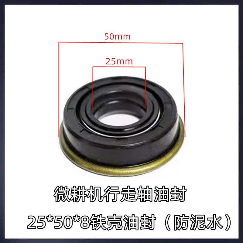 25×50×8