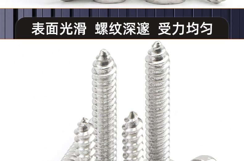 201不锈钢十字凹穴外六角法兰自攻螺丝_03_16.jpg
