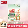 Cápsulas de Detergente para Ropa Liby Paquete Grande, Una Caja, Fragancia Maestra, Perlas de Aroma de Larga Duración, Cápsulas de Aroma Tres en Uno para Lavar la Ropa
