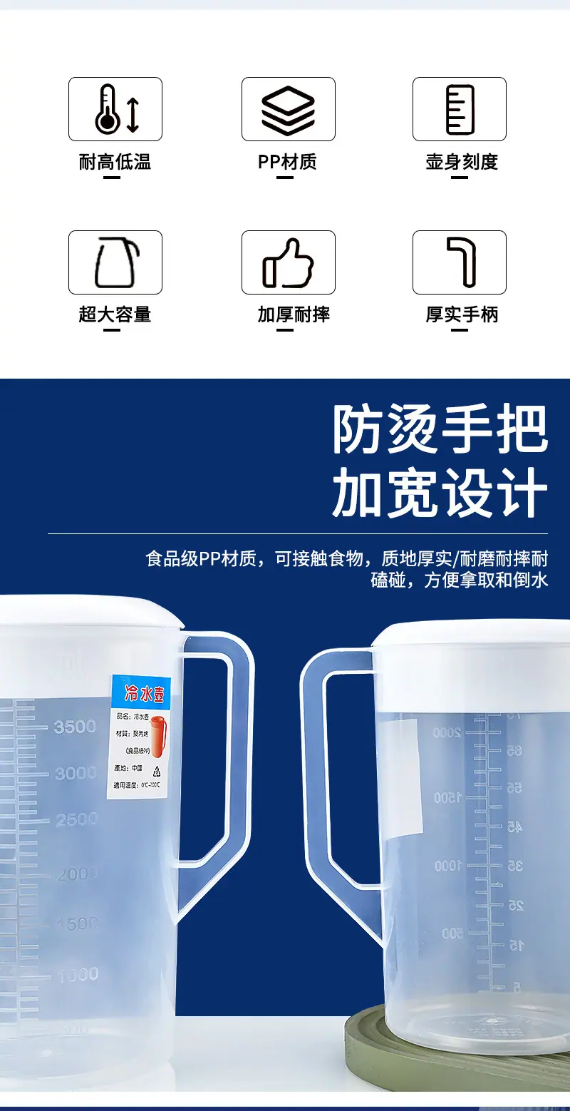 冷水壶详情_02.jpg