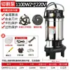 Bomba para Tanque Séptico Tipo Triturador 220V para Bombas de Aguas Residuales, Tanques Sépticos, Tanques de Biogás, Bombas de Lodos, Bombas de Bombeo de Aguas Residuales de Alto Caudal