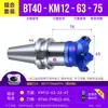 Cabezal de fresado frontal Km12 Cuerpo de aluminio Cabezal de fresado de 45 grados Aluminio Bt30 Bt40 Portaherramientas CNC Cabezal de fresado