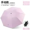 Guarda-chuva Solar UV Preto, Guarda-chuva para Sol ou Chuva, Guarda-chuva com Proteção Solar Anti-UV para Mulheres, Guarda-chuvas Dobráveis com 70% de Desconto, Guarda-chuva Publicitário Personalizado com Impressão de Logo
