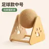 Tabla rascadora para gatos linda, bola de sisal vertical, bola rascadora para gatos resistente al desgaste, estructura de escalada para gatos integrada, juguete para afilar las uñas de gatos en interiores