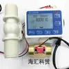 Medidor de Vazão Digital com Controle Quantitativo, Sensor de Fluxo de Água de 1 polegada e Válvula Solenoide de 1 polegada, com Adaptador de Energia