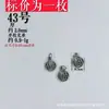 31 Accesorios DIY de Plata Antigua Vintage de Shanxi, Pulsera de Plata 925, Hilo para Pulseras, Accesorios de Joyería Coleccionables