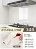 Adesivos à Prova de Óleo para Cozinha, Papel de Parede Impermeável Espessado para Fogão, Resistente ao Fogo e a Altas Temperaturas, Adesivos de Azulejo de Parede Autocolantes