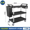 Carro Multifuncional para Retirar Comida de Restaurante de Hotel Carro para Recoger Platos Espeso para Catering de Hotel Carro Comercial Carro Móvil de Tres Niveles para Recoger Comida