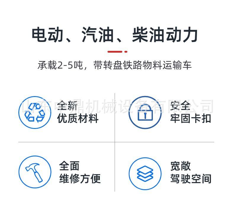 铁路电缆运输车 (2).jpg