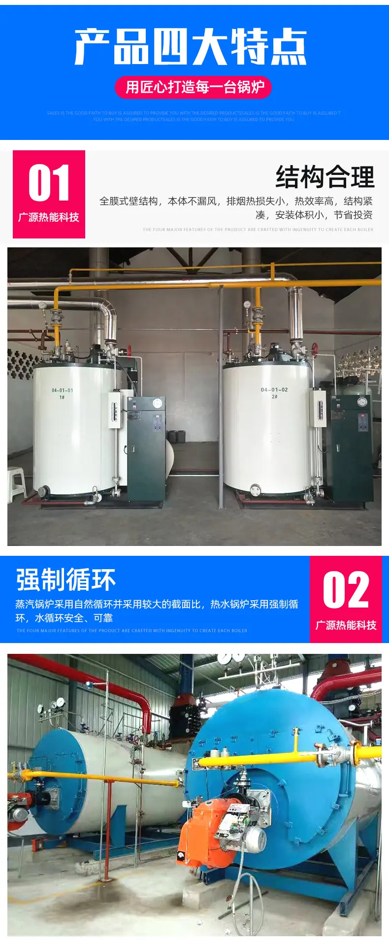 燃气锅炉、燃油锅炉_05.jpg