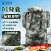 Mochila Jiu Zi Bird 01B Equipamento de Campo Zona Fria Mochila Camuflada para Exterior Mochila Impermeável Genuína Mochila Diária Bolsa de Transporte Universal