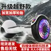 Coche de Equilibrio Eléctrico Bluetooth de Dos Ruedas, Juguete de 7 pulgadas para Niños y Adultos, Coche Genial Autoequilibrado con Luces