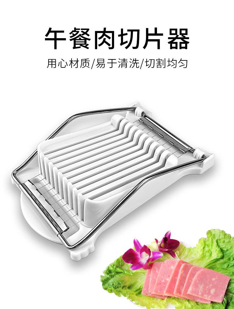 午餐肉切片器