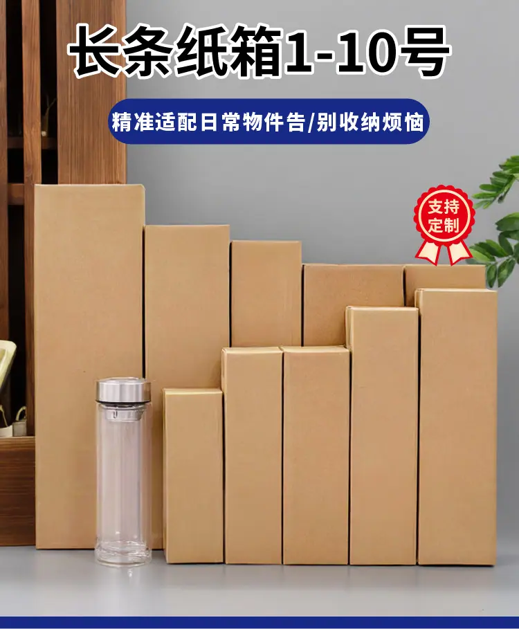 老店长条纸箱+M纸箱详情页-01_02.png