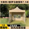 Tenda Outdoor Tendência Estilo Janela Romana para Montagem de Barraca, Fechamento à Prova de Vento e Chuva, Toldo Quadrado de Quatro Cantos