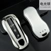 Adecuado para la funda protectora de llave de Porsche, control remoto, funda de llave de coche Cayenne, funda de llave de coche Paramela