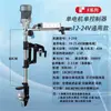 Hélice Eléctrica Marina Sin Escobillas Feiyang 12V Hélice de Motor Fuera de Borda para Botes Inflables y Botes de Plástico