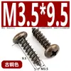 Tornillos Autorroscantes de Cabeza Cruzada de Bronce Muebles Puerta de Gabinete de Cocina Bisagra de Puerta Cabeza Redonda Cruzada Estilo Retro Tornillos para Madera