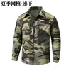 Roupas de Trabalho de Secagem Rápida para o Verão, Respiráveis, Resistentes ao Desgaste e à Sujeira, Estampa Camuflada, Bolsos com Zíper, Roupas de Proteção do Trabalho para Trabalhadores, Largas e Casuais