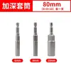 Chave de soquete sextavado de cabeça sextavada conjunto completo de soquetes sextavados profundos para furadeira elétrica, conjunto de soquetes para parafusadeira pneumática, cabeça de bits para chave de fenda magnética forte