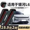 Aplicable a Geely Galaxy L6 Limpiaparabrisas de Fábrica Original Modelo 23-24 Coche Dedicado Limpiaparabrisas Sin Marco Tira de Goma