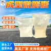 Materiales de Relleno de Alta Agua para Sellar Huecos en Zonas Mineras, Materiales de Inyección de Alta Agua, Materiales de Alta Agua para Huecos de Roca YS