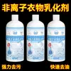 Emulsificante de Óleo para Roupas, Limpador Desengordurante para Roupas, Agente Desengordurante para Penas, Agente Desengordurante, Agente de Limpeza, Agente Desengordurante para Roupas