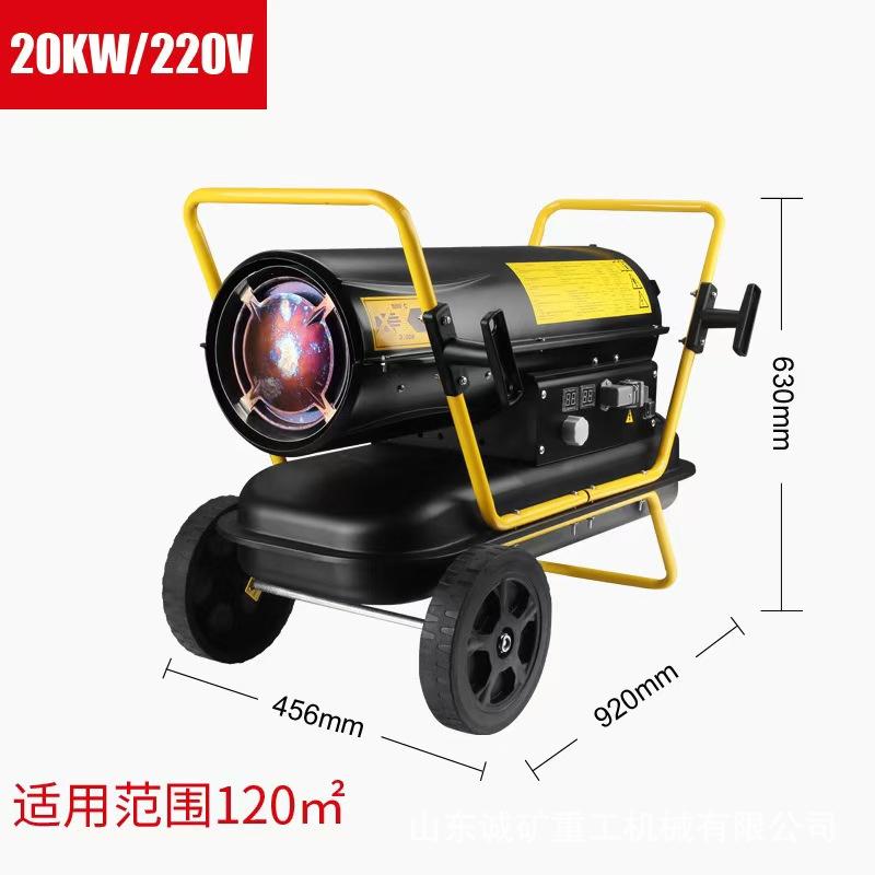 工业燃油暖风机 柴油暖风机热风机取暖燃油  20kw燃油暖风
