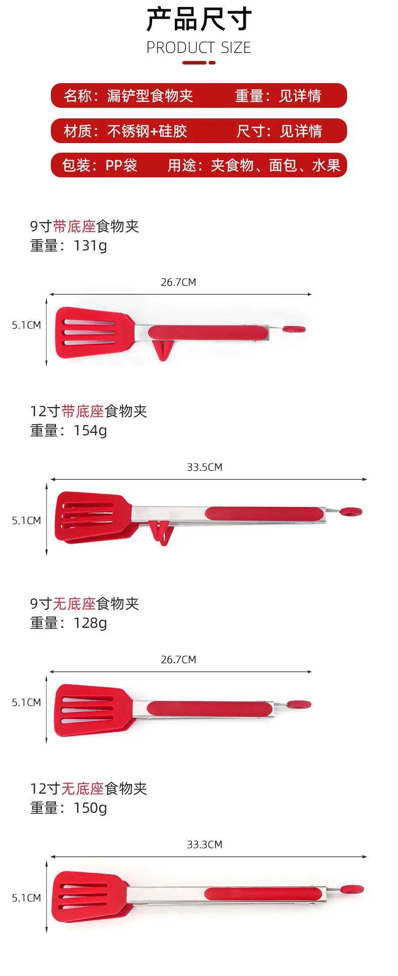带支架食物夹_06.jpg